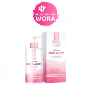 Hoyon Aura White Body Serum โลชั่นออร่าไวท์(280 ml)