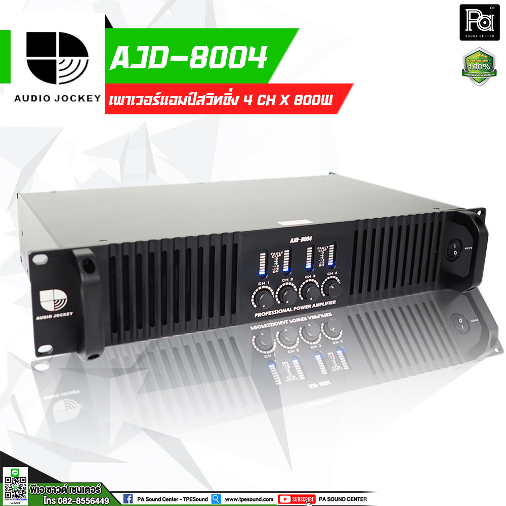 AJ A&J เพาเวอร์แอมป์ AJD 8004 POWER AMP 4 CH PA SOUND CENTER พีเอ ซาวด์ เซนเตอร์ AJD8004