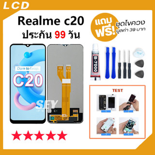 หน้าจอ LCD จอ+ทัช Realme C20 LCD Display พร้อมทัชสกรีน สำหรับ ออปโป้ oppo Realme C20