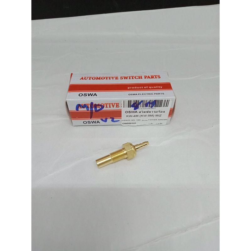 OSWA. KM 4M M/D สวิทซ์ความร้อน  MAGNUM 929 M1300 FIGHTER RANGER. เกลียว  8 มิล บล๊อก  เบอร์  12  ยาว