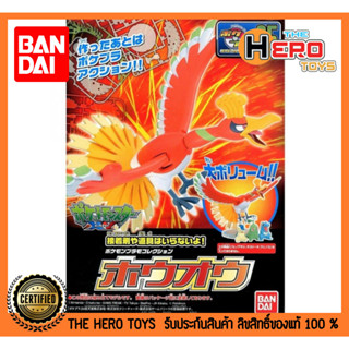 Pokemon Plastic Model Collection 05 Ho-oh