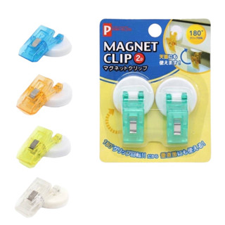 คลิปหนีบ แม่เหล็ก (2ตัว) หมุนได้ 180 องศา ติดตั้งได้ทุกพื้นผ…