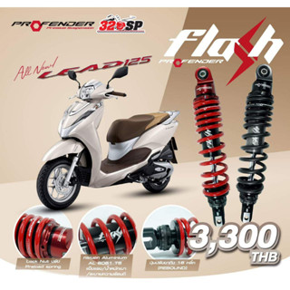 โช๊คหลัง PROFENDER HONDA CLICK150/CLICK125/LEAD125 ของแท้ส่งไว!!!