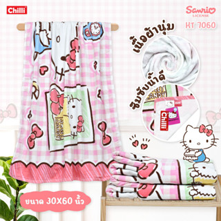 ผ้าขนหนู 30x60 นิ้ว 🔥Hello Kitty ลิขสิทธิ์แท้🔥 ซานริโอ้ ลายการ์ตูน คิตตี้ นุ่งอาบน้ำ ผ้าเช็ดตัวน่ารัก ของขวัญ