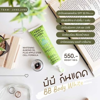 บีบีกันแดด by Secret Me  ปกป้องผิวจากแสงแดด ของแท้ 100% (เรียกดูบัตรตัวแทนได้จ้า)