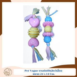 Pet Vogue ยางกัดฟันสัตว์เลี้ยง ขนาด 24 x 14 Cm.