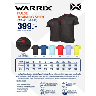 ขายส่งแพค10ตัว เสื้อกีฬา Warrix Wa-231FBACL05