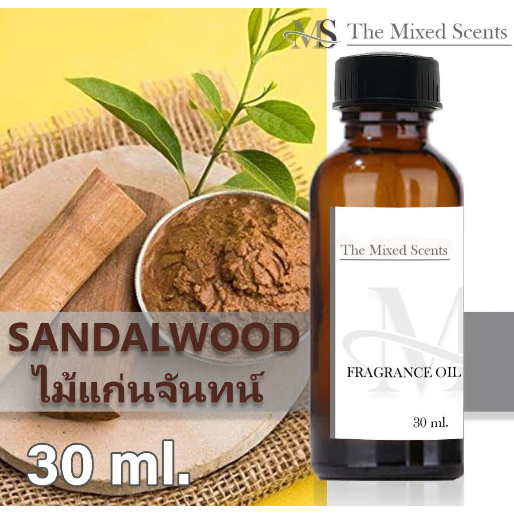 หัวเชื้อน้ำหอมแท้ 100% กลิ่นไม้แก่นจันทน์ 30 ml ไม่ผสมแอลกอฮอล์ กลิ่นดอกไม้ ผลไม้ Fragrance oil ราคา ถูกที่สุด ดีลบีเคเค