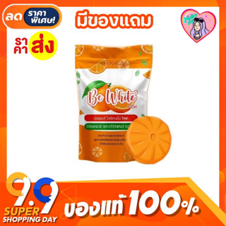 ใหม่  ✨สบู่ส้ม สบู่ล้างหน้าบีอีไวท์ BE White 80 กรัม🍊