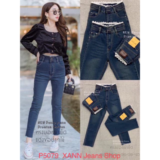 💓 Punny Jeans⚡️⚡️กางเกงยีนส์ผู้หญิง ทรงบอยผ้ายืด แต่งลูกไม้ มีถึง Big Size 34-40