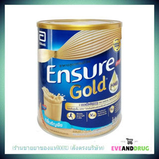 Ensure 850 G [1 กระป๋อง] Vanilla Choccolate ธัญพืช กาแฟ อัลมอน ของแท้ ฉลากไทย ฝาทอง เอนชัวร์ อาหารสูตรครบถ้วน 850g