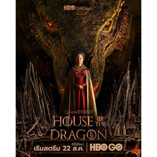 House of the Dragon Season 1ตระกูลแห่งมังกร 2023