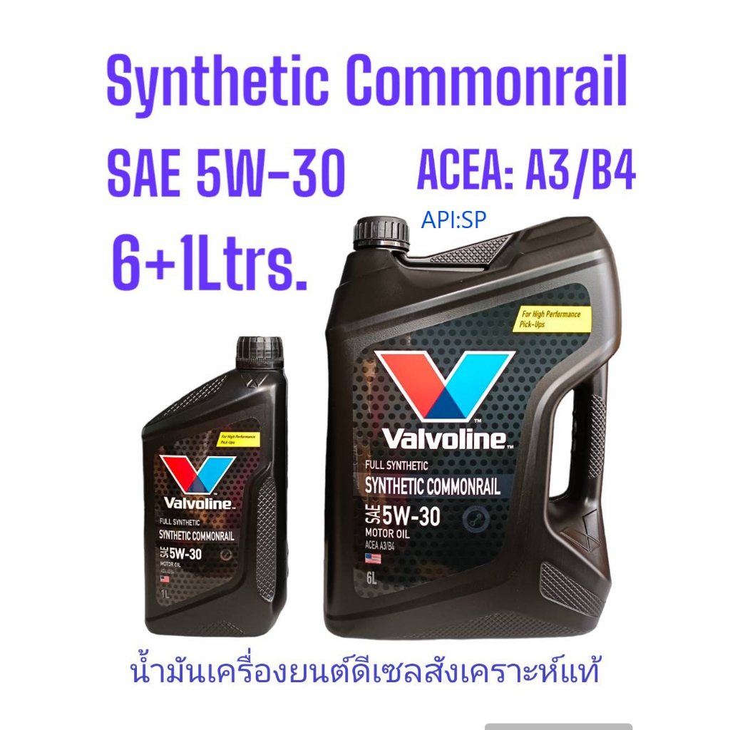 วาโวลีนมันเครื่องดีเซลเกรดสังเคราะห์แท้100%Synthetic Commonrail 5W30 แกลลอนสีดำ Valvoline ขนาด6L.,7L.,8L