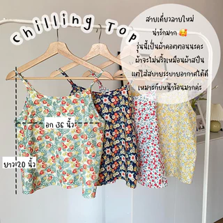 PYCK CLOTHING 🌼 ลายใหม่ ✨สายเดี่ยวผ้าคอตตอน ลายน่ารัก ผ้าดีใส่สบายมาก ไม่ร้อน