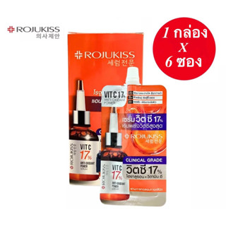 ( 1 กล่อง 6 ซอง ) โรจูคิส วิต ซี 17% แอนตี้-ออกซิแดนท์ พาวเวอร์ เซรั่ม 6 มล. X 6 ROJUKISS VIT C 17% ANTI-OXIDANT POWER