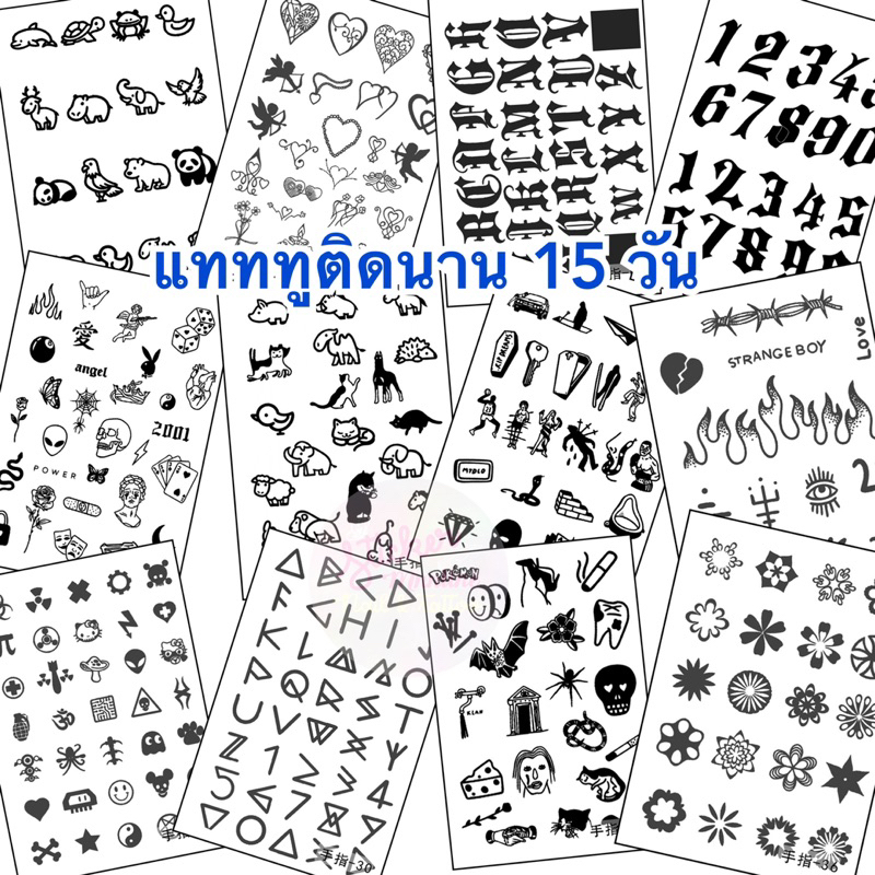 ติดนาน 15 วัน มินิมอลแผ่นเล็ก พร้อมส่ง ติดนานมากๆ โค้ดลด