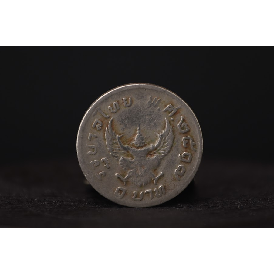 เหรียญบาทครุฑพ่าห์ ปี 2517 เหรียญกษาปณ์ โลหะขาว (ทองแดงผสมนิกเกิล) : THB coin 1974