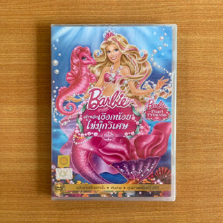 DVD : Barbie The Pearl Princess (2014) บาร์บี้ เจ้าหญิงเงือกน้อยกับไข่มุกวิเศษ [มือ 1 พากย์ไทย] Cartoon ดีวีดี