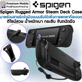 Spigen Rugged Armor Steam Deck Case มาพร้อมสายรัดข้อมือแบบปรับได้เพื่อการพกพาที่สะดวก