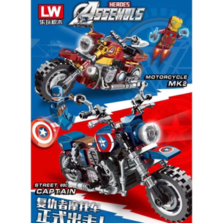 LW2015 เลโก้ช๊อปเปอร์ มอเตอร์ไซด์ Lego Motorbike Motorcycle Hero Avengers ฮีโร่ เอเวนเจอร์ แพคคู่ กับตันอเมริกา ไอร่อน