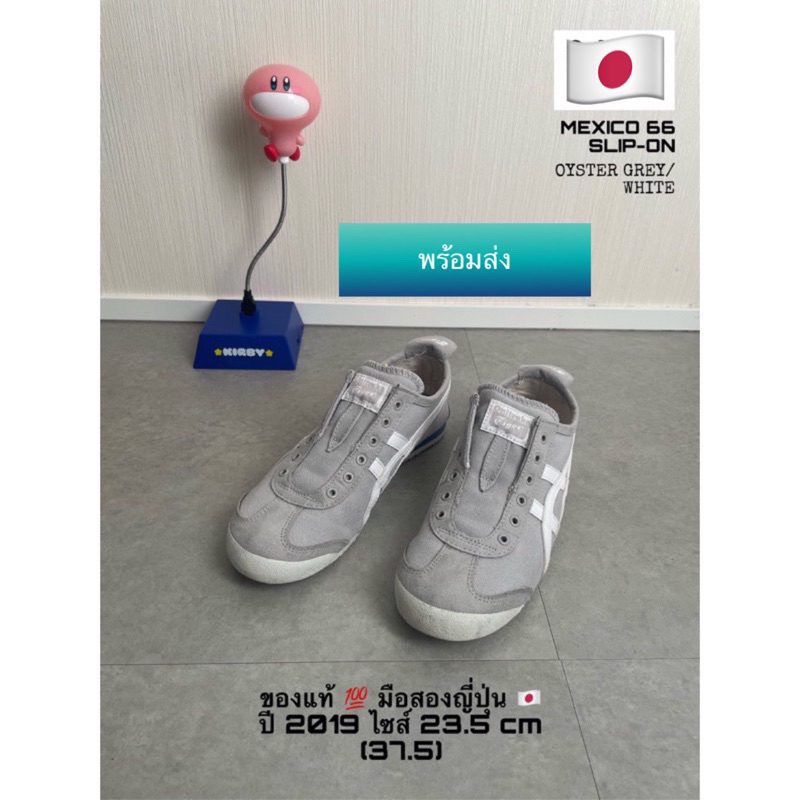 🎏 พร้อมส่ง 🎏 มือสอง+แท้ 💯 🛫 รองเท้า Onitsuka Tiger จากญี่ปุ่น : MEXICO 66 Slip-on