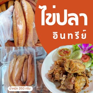 ไข่ปลาอินทรีย์สด 300g.