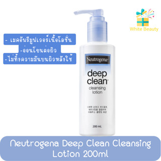 Neutrogena Deep Clean Cleansing Lotion 200ml. นูโทรจีนา ดีพ คลีน คลีนซิ่ง โลชั่น 200มล.