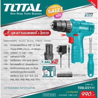 TOTAL TDLI12415 ชุดสว่านแบตเตอรี่ไร้สาย 12V 3/8 นิ้ว (10 มม.) ปรับตั้งแรงบิดได้ และ ชุดสว่าน TOSLI22111 +13ชิ้นต่อชุด