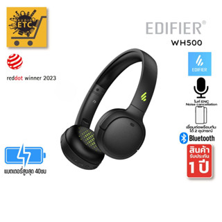 หูฟัง Edifier WH500 On-Ear Headphone Bluetooth 5.2 รับประกันศูนย์ไทย 2ปี