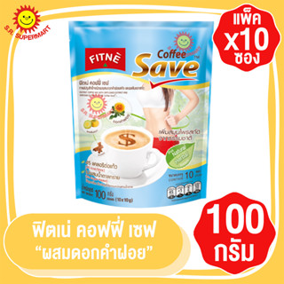 ฟิตเน่ คอฟฟี่ เซฟ สูตรผสมดอกคำฝอยสกัดฯ ขนาด 100 กรัม บรรจุ 10 ซอง