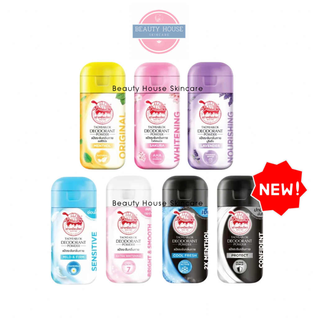 [ถูก&แท้] เต่าเหยียบโลก แบบผง 7สี 7สูตร ดับกลิ่นกายหายห่วง