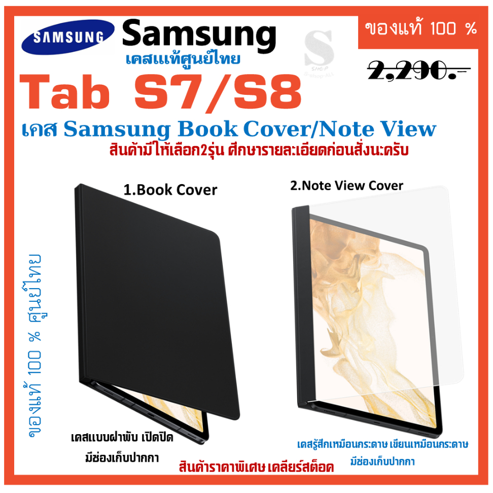 เคส Samsung Book Cover Tab S7 / S8  11."  Black Case / Note View Cover / ของแท้ ศูนย์ไทย