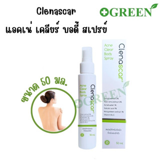 Clenascar Acne Clear Body Spray 50ml. คลีนาสการ์ แอคเน่ เคลียร์ บอดี้ สเปรย์ 50มล.