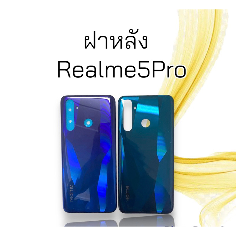 ฝาหลัง Realme5pro ฝาหลังโทรศัพท์   Realme5pro ฝาหลังเครื่อง Realme5pro Realme5pro  สินค้าพร้อมส่ง