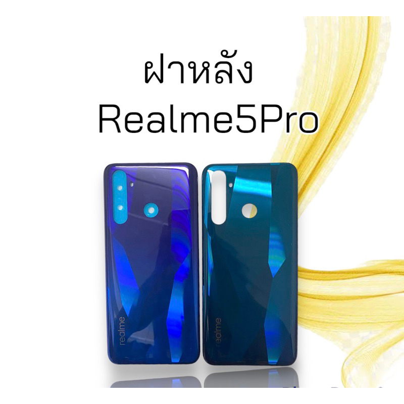 ฝาหลัง Realme5pro ฝาหลังโทรศัพท์ Realme5pro ฝาหลังเครื่อง Realme5pro Realme5pro สินค้าพร้อมส่ง