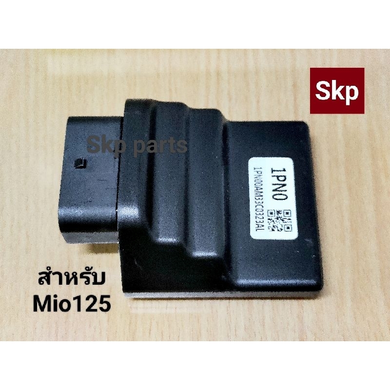 [MIO125/1PNO]กล่องหมก กล่องปลดรอบ กล่องไฟแต่ง ECU Mio125, Mio125i (รถรุ่นหัวฉีด)*สินค้าดีมีคุณภาพ*.