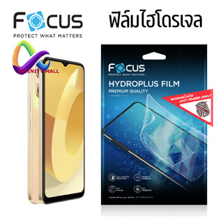 ฟิล์มไฮโดรเจล โฟกัส แบบด้าน Vivo Y35 Y22 Y22s  Y16 Y02 Y02s Y21 Y21T Y30 5G film Focus Hyroplus film