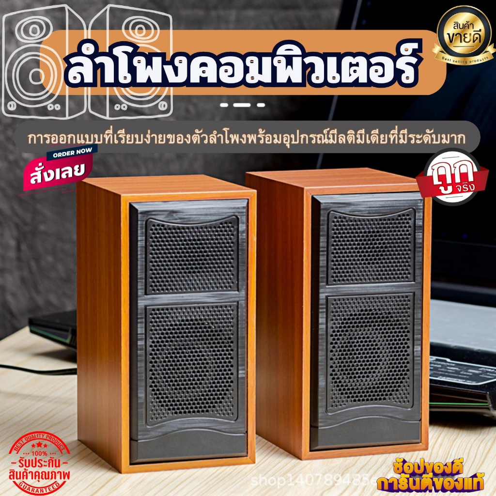 ลำโพงคอมพิวเตอร์ ต่อเข้ากับ USBเเละเชื่อมกับมือถือโน๊ตบุ้คได้ ลำโพงอะนิเมะ ใช้สำหรับลำโพงซับวูฟเฟอร์