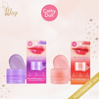 เคทีดอลล์ ทู เปอร์เซ็นต์ ไฮยาลูรอน ลิป มาส์ก 4.5กรัม Cathy Doll 2% Hyaluron Lip Mask 4.5g