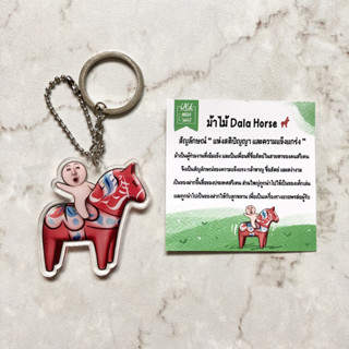 พวงกุญแจ KEY RING  :: MASCOT x FUNNY FACE