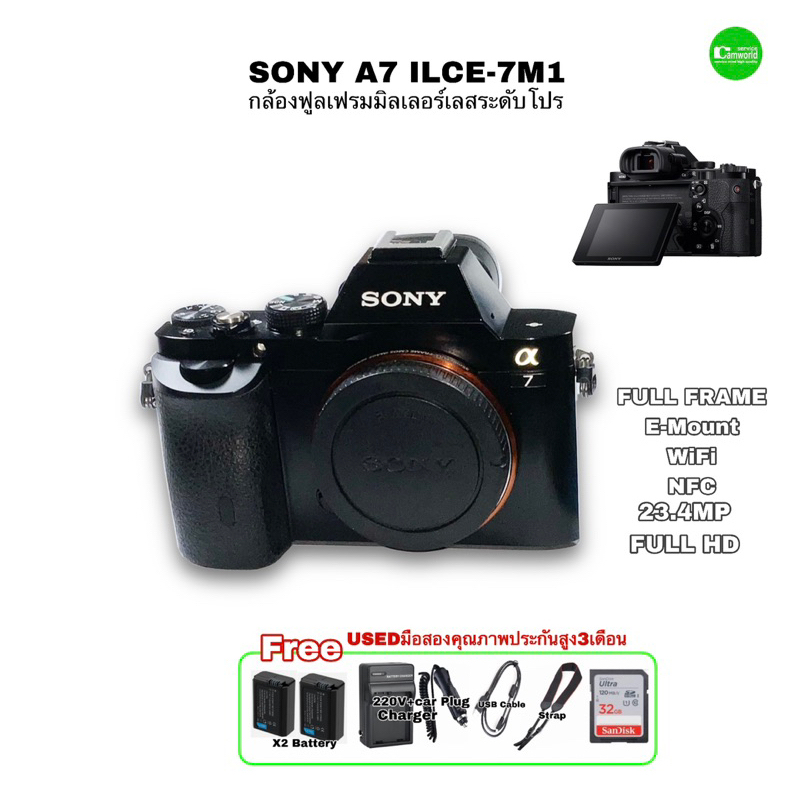 Sony A7 body ILCE-7m1 E-Mount Pro Camera 24.3MP FULL HD VDO กล้องมิลเลอร์เลท ฟูลเฟรม มืออาชีพ USEDมื