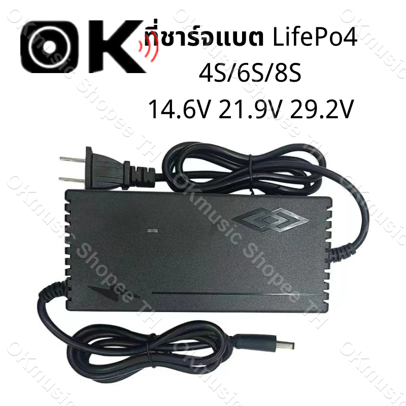 ที่ชาร์จแบต lifepo4 charger 14.6V 21.9V 29.2V 4s 6s 8s 21v 12v 32650 32700 ที่ชาร์จแบตรถ12v ที่ชาร์ต