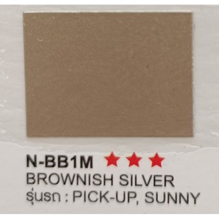 สีพ่นรถยนต์ 2k  NISSAN   N-BB1M  BROWNISH SILVER  แบบสเปรย์ ขนาด 400ml