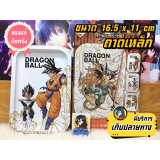 Dragon Ball ดราก้อนบอล ถาดเหล็กของแท้