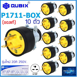 "QUBIX”(แพ็ค10ชิ้น) ปลั๊กยางตัวผู้3ขาP1711 20A(ของแท้)PLUG มีแคล้มรัด 2P 3W 20A 250V. #TYPE USA COOPER"CENTERPOWERSHOP"