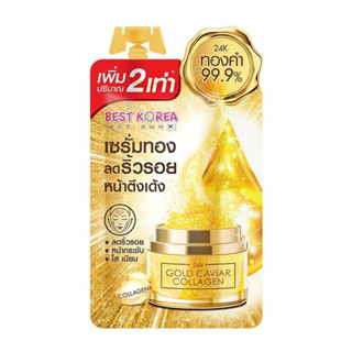 (1ซอง) เพิ่มปริมาณ!!Best Korea Gold Caviar Collagen Serum 20ml. เบสท์ โคเรีย โกลด์ คาเวียร์ คอลลาเจน เซรั่ม20ml.