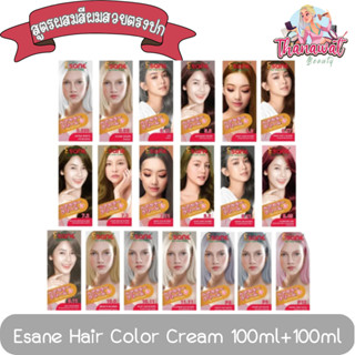 สูตรผสมสีผมสวยตรงปก Esane Hair Color Cream 100ml+100ml อีซาเน่ แฮร์ คัลเลอร์ ครีม 100มล+100มล