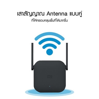 พร้อมส่ง Router Xiaomi Mi Wi-Fi ตัวขยายสัญญาณ WiFi (300Mbps) ขยายให้สัญญานกว้างขึ้น ตัวรับสัญญาณ เล้าเตอร์ เน็ต