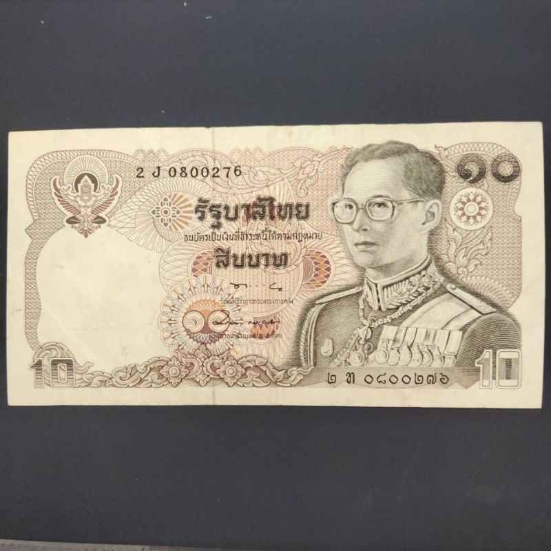 ธนบัตรสะสมมูลค่า10บาท