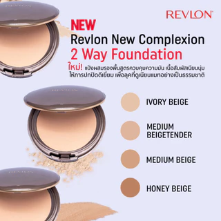 กล่องดำสูตรใหม่ Revlon New Complexion 2 WAY Foundation 12g (ตลับจริง / รีฟิล) แป้งผสมรองพื้น เนื้อเนียน บางเบา คุมมัน(ตล